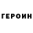 Кетамин VHQ TrueSonofErin