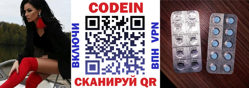 цена наркотик  Чапаевск  мега ссылка  Codein Purple Drank 
