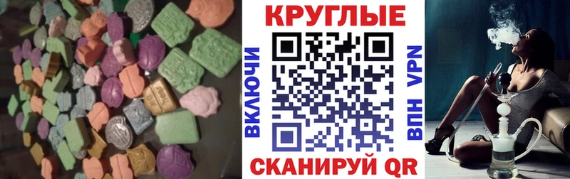 купить наркотики цена  Чапаевск  ЭКСТАЗИ 280 MDMA 