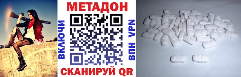 MEGA вход  Чапаевск  МЕТАДОН VHQ  наркота 