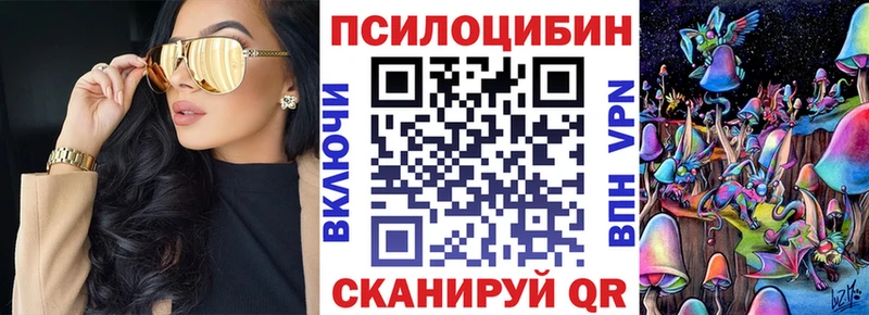 Псилоцибиновые грибы прущие грибы  наркошоп  Чапаевск 